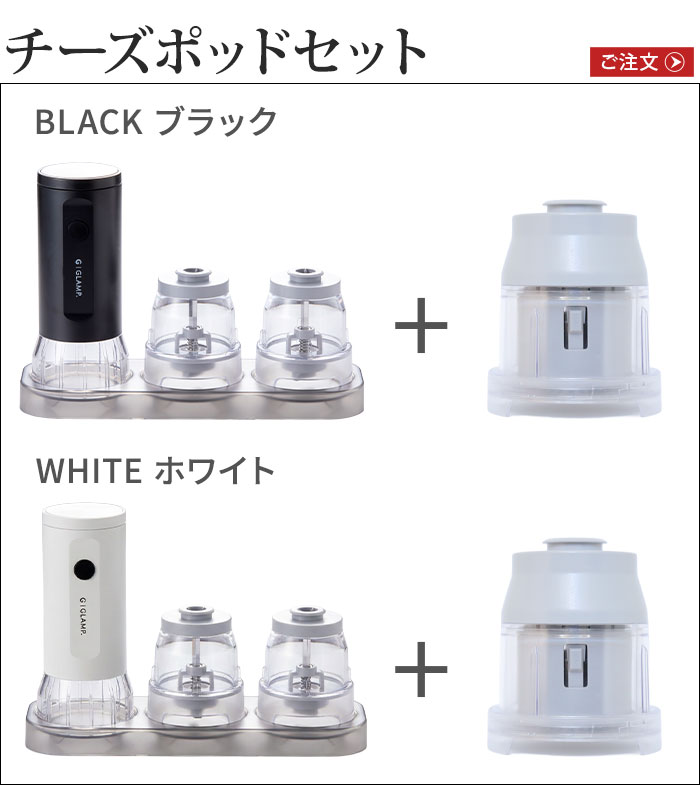 GLAMP. Change Pod Mill [ �������ݥåɥ��å� ]