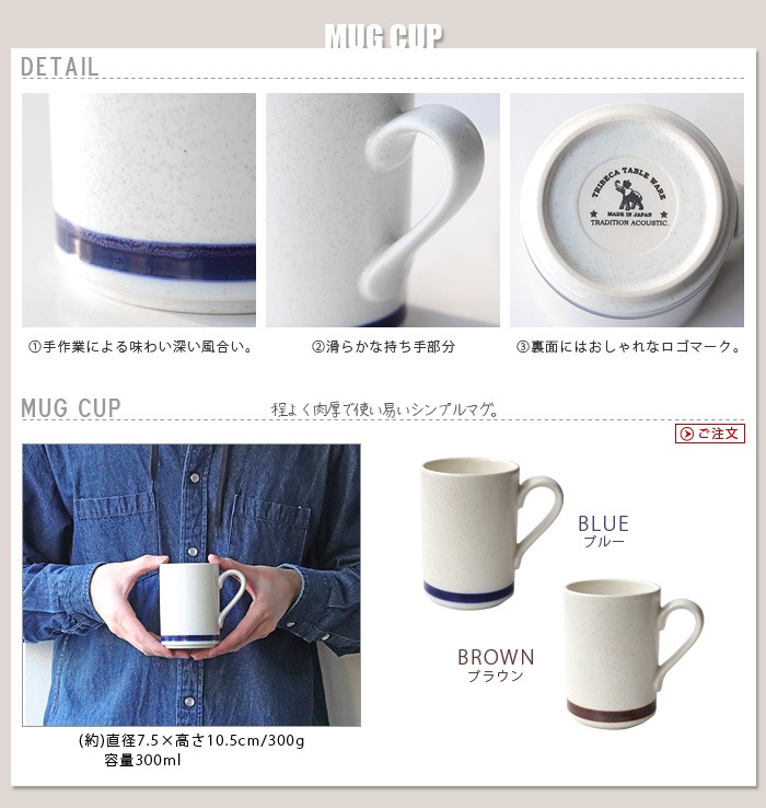 �ȥ饤�٥å� ���󥿥�˥� �ޥ� ���å� TRIBECA Santa Monica MUG CUP