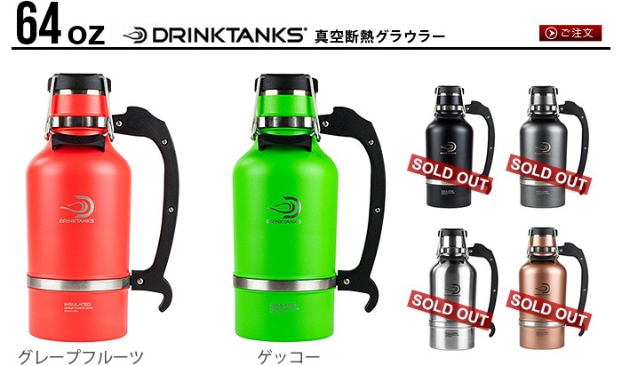 ɥ󥯥󥯥 顼 Drink Tanks Growler [64oz]