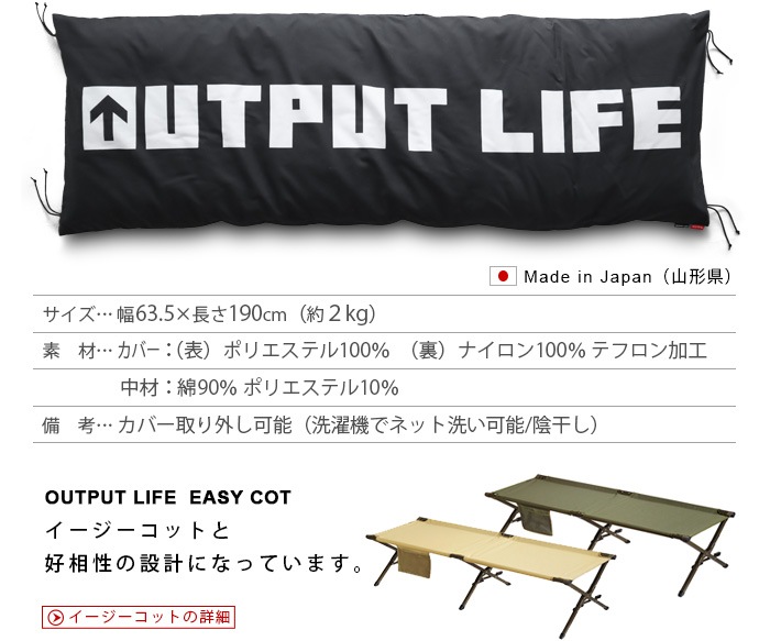 ȥץåȥ饤 å ޥå OUTPUT LIFE COT MAT
