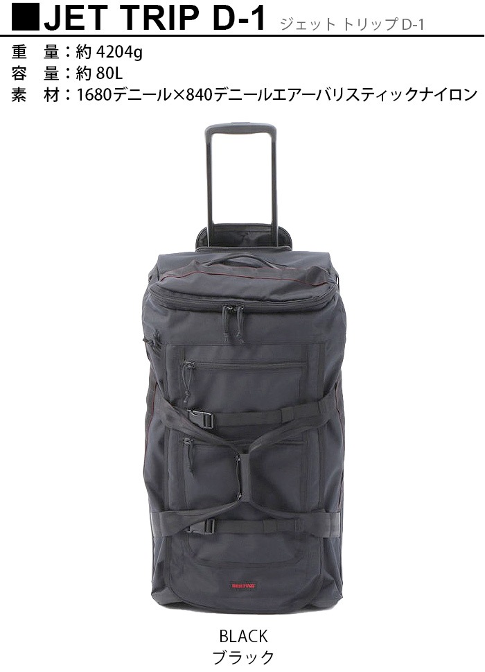 BRIEFING JET TRIP D-1 80L BRA201C41 �֥꡼�ե���