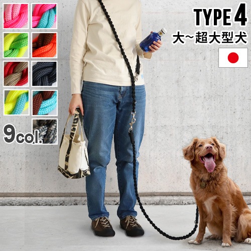 GOLDENMAMA 3Wayハンズフリーリード Type4 [大型～超大型犬用