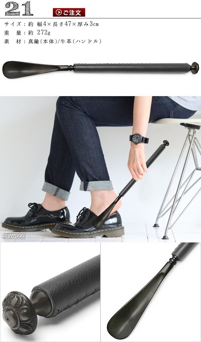 ���åǥ�����ॹ �֥饹 ���塼�ۡ��� 21 goody grams BRASS SHOEHORN-21