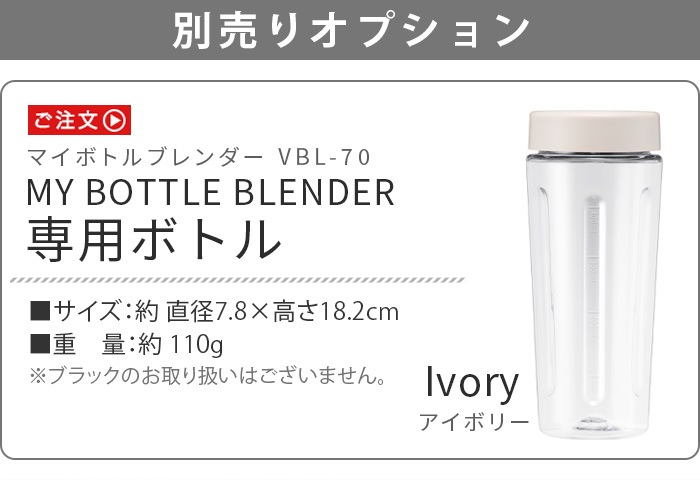 Vitantonio �ޥ��ܥȥ�֥����� VBL-70�� �����ܥȥ� PVBL-70-BT-I