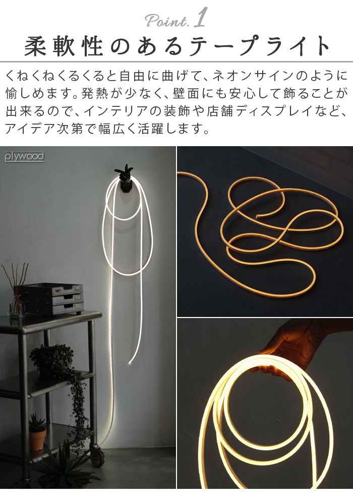 �������ȥӥ�å��ȡ����硼 �롼���� LED �ơ��ץ饤�� [ 5m ] WEST VILLAGE TOKYO LEUCIS LED