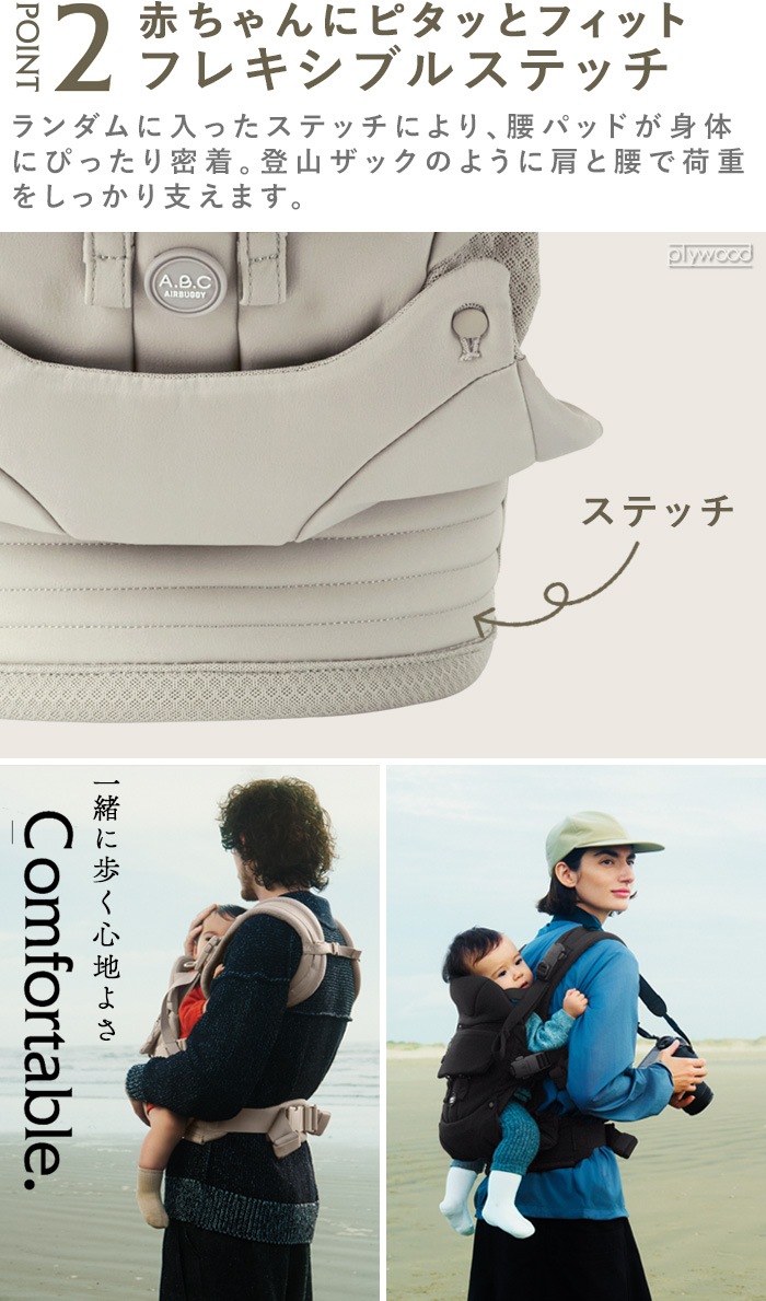��������Ź AIRBUGGY ����ե� ����ץ꡼�ȥ��å� BABY CARRIER A.B.C COMFO COMPLETE SET