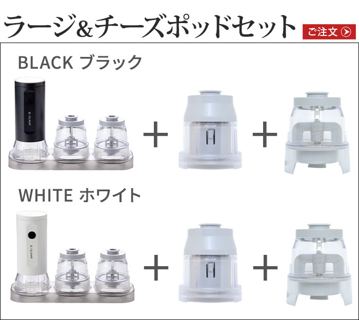 GLAMP. Change Pod Mill [ �顼�����������ݥåɥ��å� ]