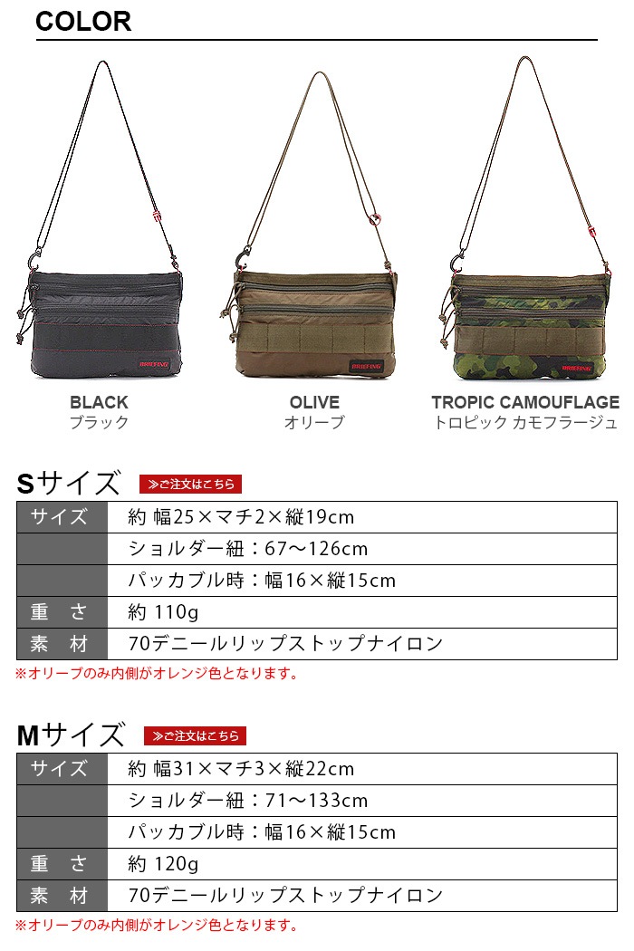 BRIEFING SACOCHE S SL PACKABLE BRM182201 �֥꡼�ե���