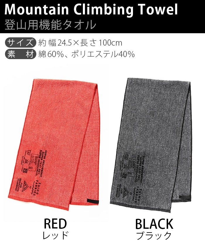 ���� �ե��֥�å��� �ޥ���ƥ� ���饤�ߥ� ������ THING FABRICS TF Mountain Climbing Towel