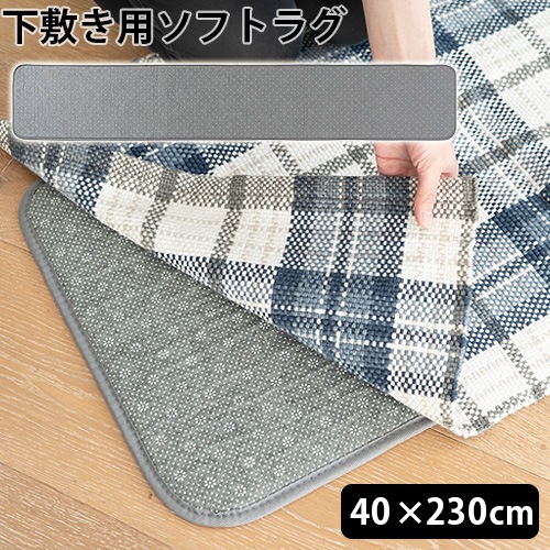 ֥å  ե 饰 BRID UNDER SOFT RUG 40230cm