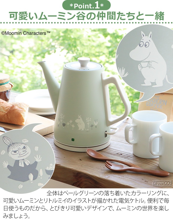 2244円 86 以上節約 特典付き 電気ケトル レコルト クラシックケトル クレール ムーミン Recolte Classic Kettle Clair Moomin 0 8l Rck 3