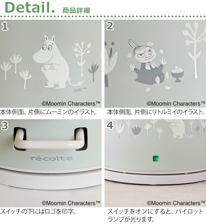 レコルト クラシックケトル クレール ムーミン Recolte Classic Kettle Clair Moomin 0 8l Rck 3 インテリア家電 キッチン家電 Plywood プライウッド