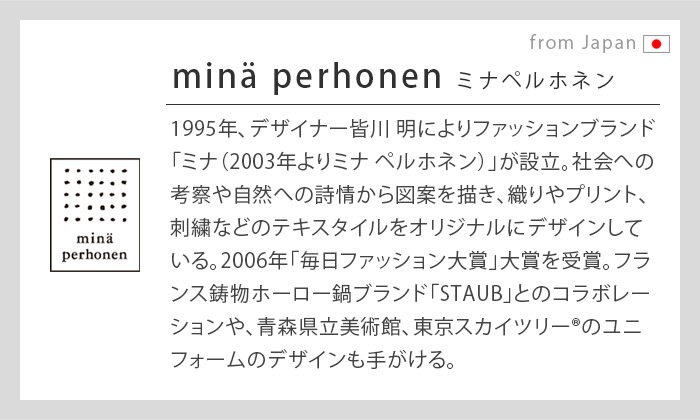 åѥ ߥ˥֥󥱥å 6590cm KLIPPAN  mina perhonen