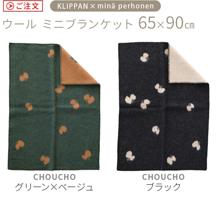 åѥ ߥ˥֥󥱥å 6590cm KLIPPAN  mina perhonen