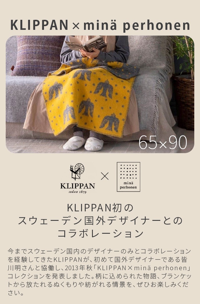 åѥ ߥ˥֥󥱥å 6590cm KLIPPAN  mina perhonen