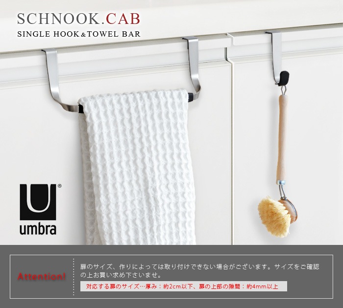 ����֥� ���å��̥å������ ���󥰥�եå� umbra SCHNOOK CABINET HOOK