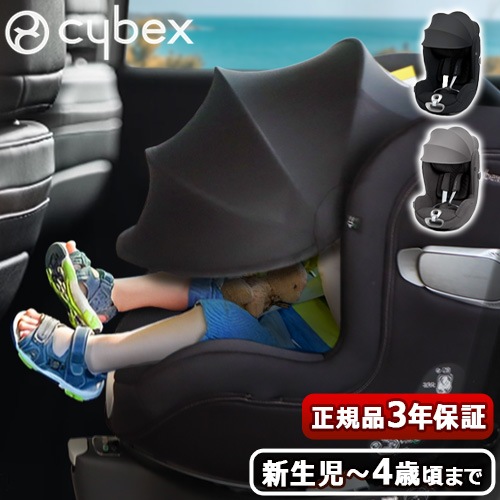 cybex SIRONA T i-Size �����٥å��� ��������