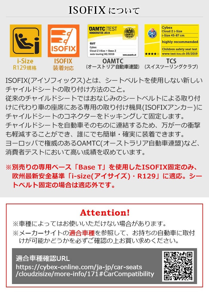 cybex SIRONA T i-Size �����٥å��� ��������