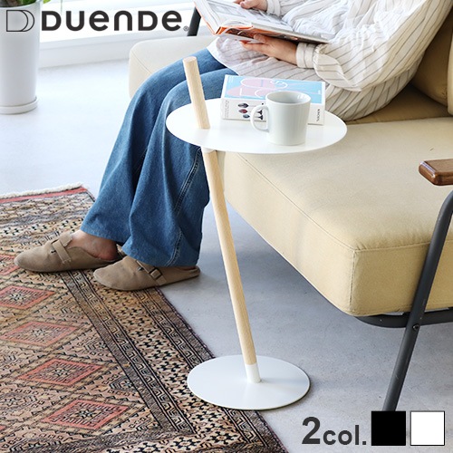 TUBE&ROD ホワイト サイドテーブル ナイトテーブル DUENDE TUBE&ROD デュエンデ チューブ & ロッド | 家具,テーブル