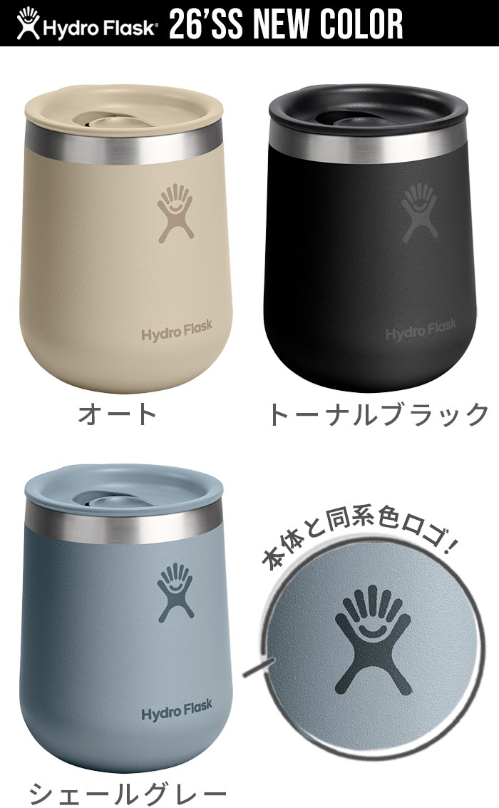 �ϥ��ɥ��ե饹�� 10oz ����ߥå� �磻�� ����֥顼 Hydro Flask 10oz CERAMIC WINE TUMBLER