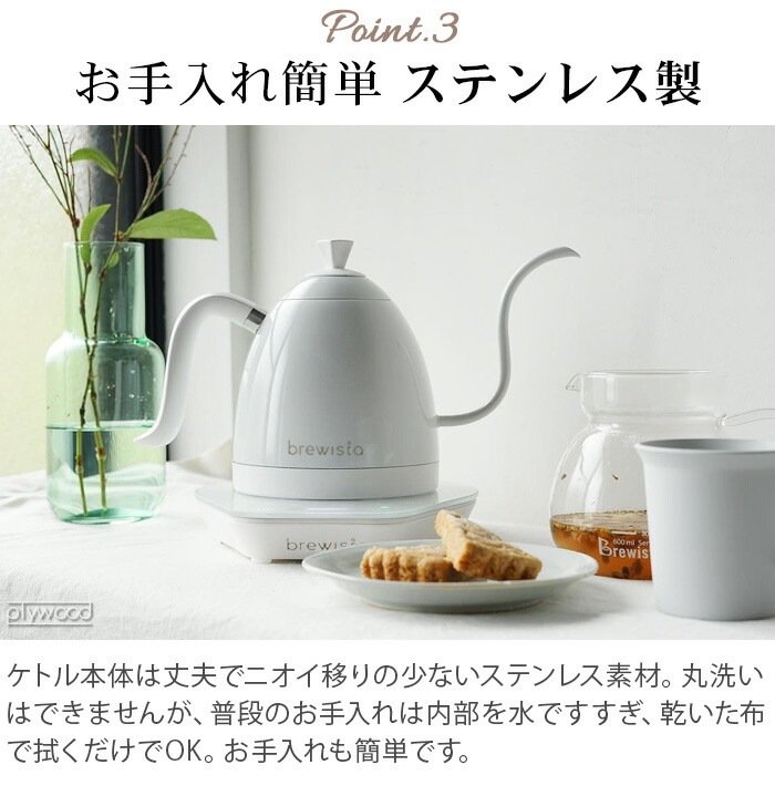 ֥塼 ƥ ͥå Хꥢ֥륱ȥ  Brewista Artisan Gooseneck Variable Kettle [0.6L] 