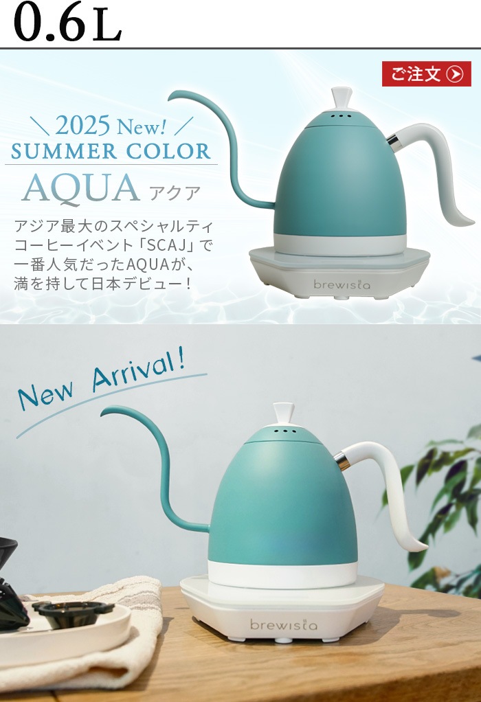 ֥塼 ƥ ͥå Хꥢ֥륱ȥ  Brewista Artisan Gooseneck Variable Kettle [0.6L] 
