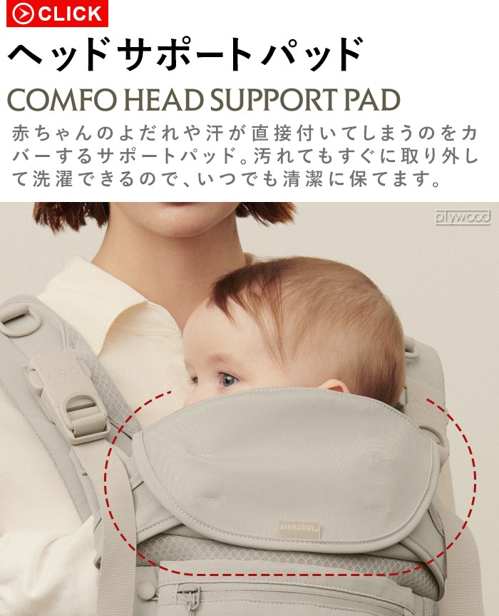 ��������Ź �����Х��� ����ե� �إåɥ��ݡ��ȥѥå� AIRBUGGY COMFO HEAD SUPPORT PAD