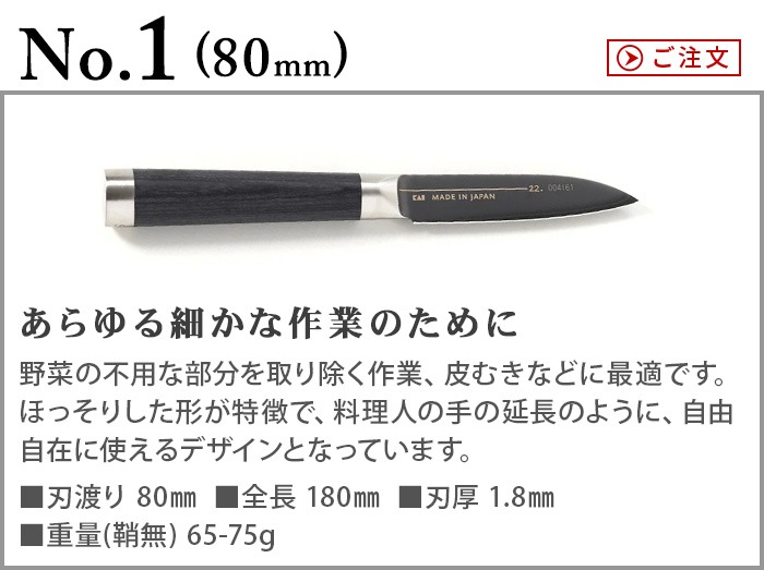 ̵ Michel BRAS  ߥ֥饹  No.1 BK-0001 80mm  ߥ롦֥饹 ߥ֥饹  KAI     Ĵ  