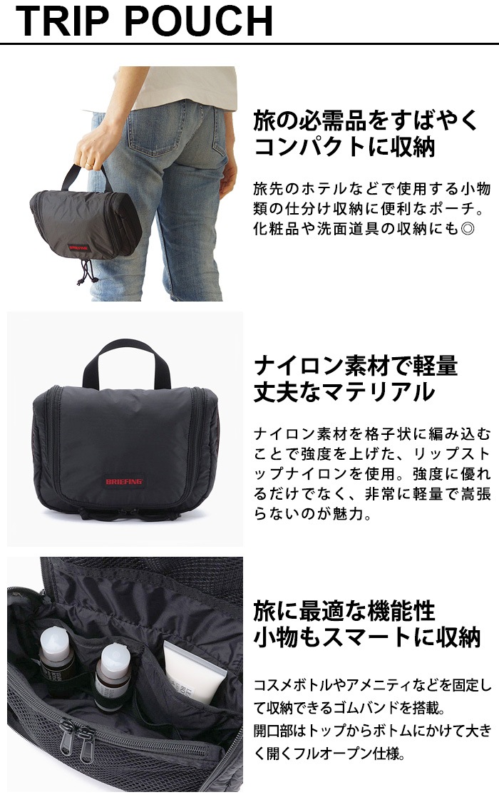 BRIEFING TRIP POUCH BRA201A33 ֥꡼ե