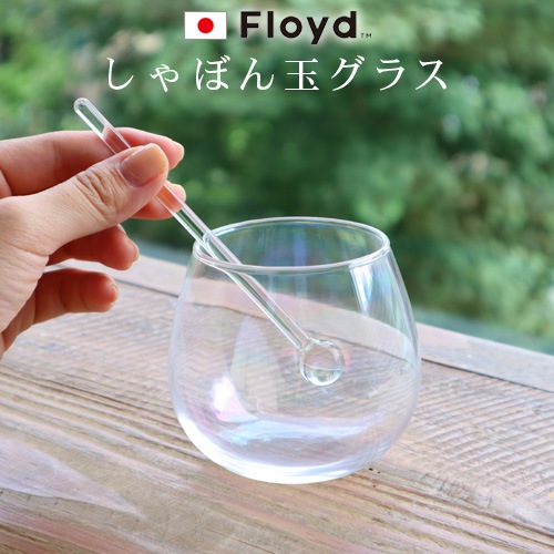 �ե����� �Х֥륰�饹 1������ Floyd BUBBLE GLASS 1PC