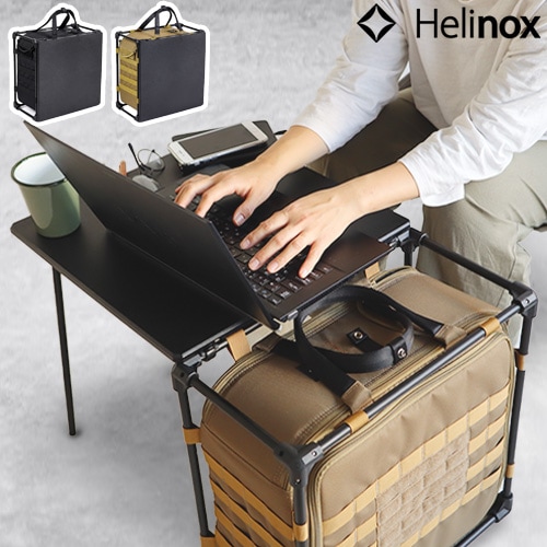ヘリノックス タクティカルフィールドオフィス M HELINOX