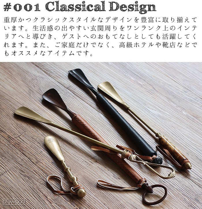 åǥॹ ֥饹 塼ۡ 12 goody grams BRASS SHOEHORN-12