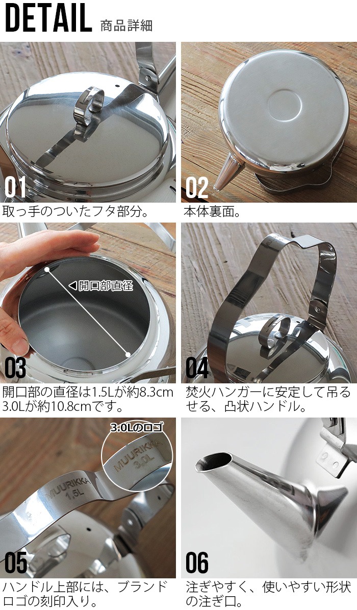 �ࡼ��å� �����ץե����� ���ȥ� 3.0L MUURIKKA Campfire Kettle
