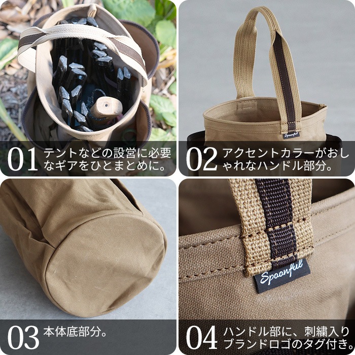 ���ס���ե� �����ץġ���ȡ��� ��78 spoonful Camp Tool Tote ��78