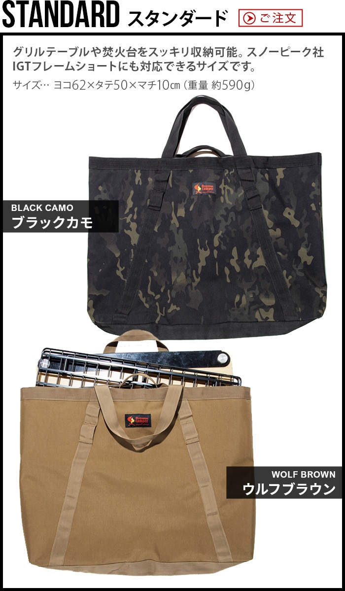 Oregonian Camper グリルテーブルキャリーバッグ STANDARD オレゴニアンキャンパー スタンダードサイズ アウトドア