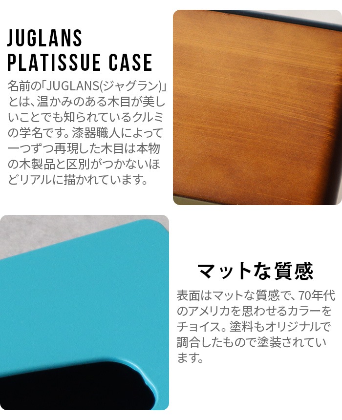 �ȥ饤�٥å� �ץ�ƥ��å��奱���� ���㥰��� TRIBECA PLATISSUE CASE Juglans