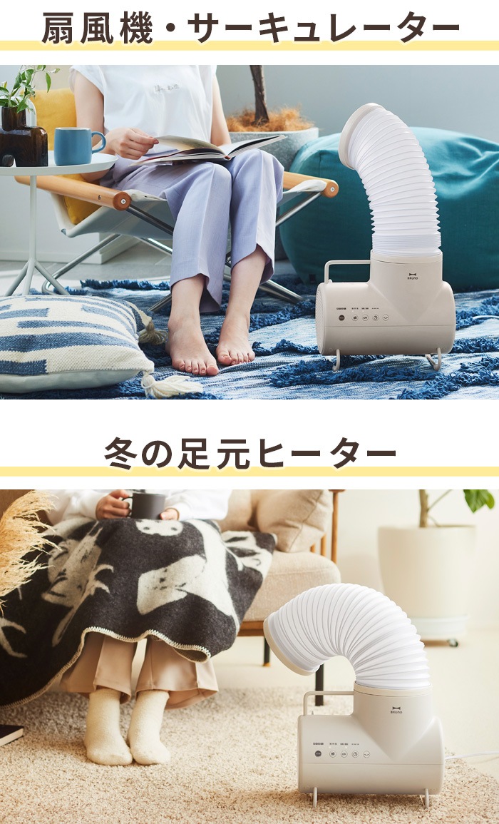 ֥롼 դȤ&ɥ饤䡼 ե BRUNO Futon&Clothes Dryer Ele-Fan BOE116