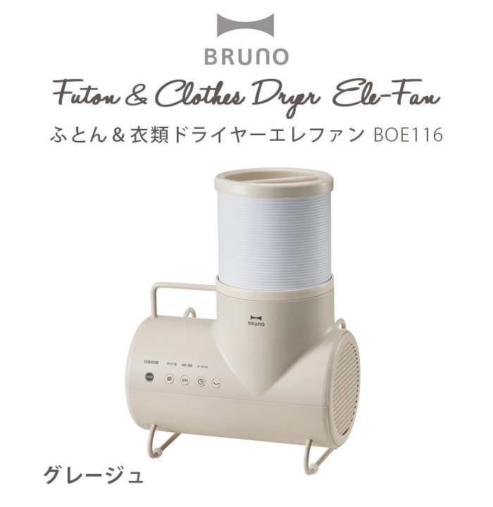 ֥롼 դȤ&ɥ饤䡼 ե BRUNO Futon&Clothes Dryer Ele-Fan BOE116