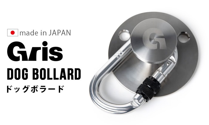  ɥåܥ顼 gris DOG BOLLARD DG0190SL