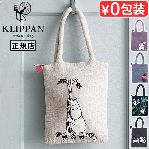 åѥ եȥХå ̸ KLIPPAN Felt Bag