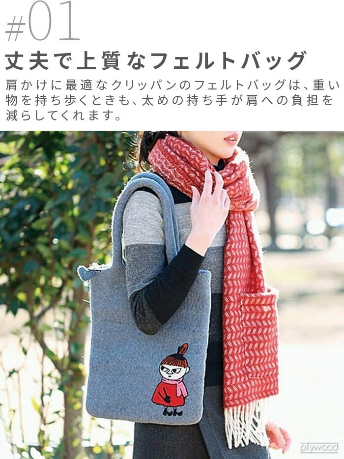 åѥ եȥХå ̸ KLIPPAN Felt Bag