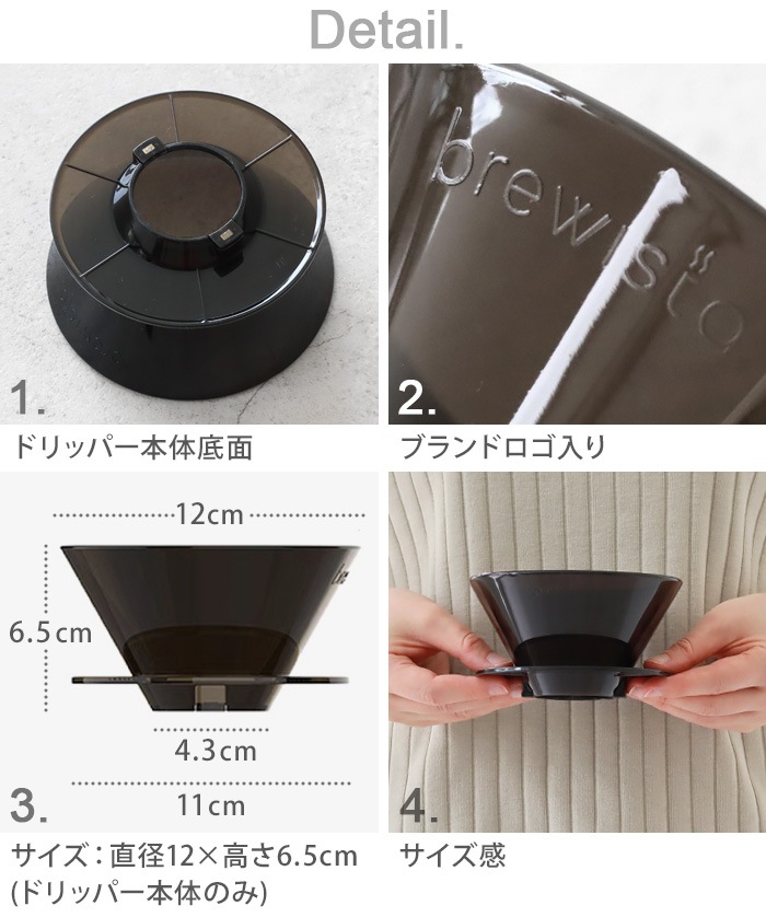 Brewista Magic Dripper 4in1 ֥塼 ޥåɥåѡ