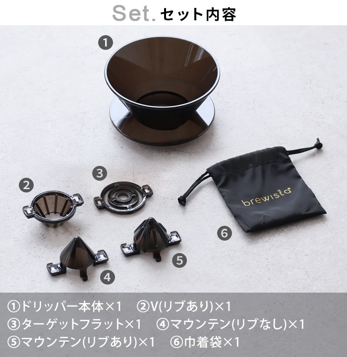 Brewista Magic Dripper 4in1 ֥塼 ޥåɥåѡ