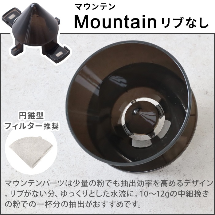 Brewista Magic Dripper 4in1 ֥塼 ޥåɥåѡ