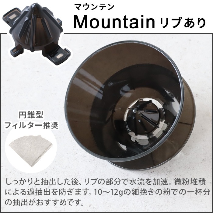 Brewista Magic Dripper 4in1 ֥塼 ޥåɥåѡ