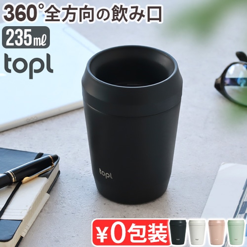 topl To Go Tumbler トップル トゥゴー タンブラー 235ml | アウトドア