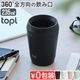 topl To Go Tumbler �ȥåץ� �ȥ����� ����֥顼 235ml