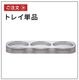GLAMP. Change Pod Mill ������ �����󥸥ݥåɥߥ��� �������ȥ� �ȥ쥤 ñ�� GL-263P-T �ߥ����������