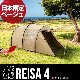 Υǥ 쥤4 ܸ ١ Nordisk Tents Reisa 4 [ LIMITED BEIGE ]