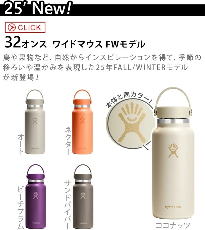 �ϥ��ɥ��ե饹�� �ϥ��ɥ졼����� �磻�ɥޥ��� 946ml Hydro Flask HYDRATION Wide Mouth 32oz ���ꥫ�顼